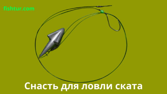 На эту снасть ловят скатов в море. снасть для ловли ската